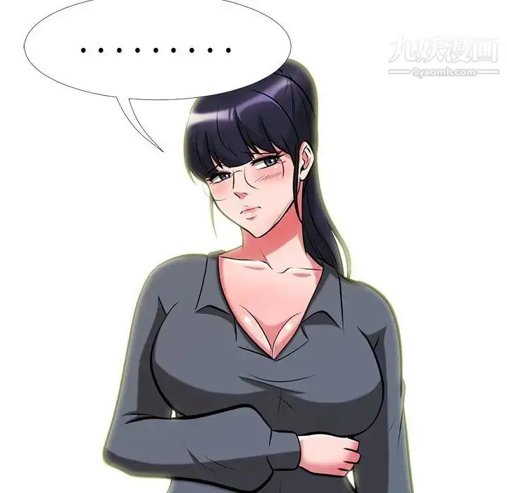 漫画《心机女教授》第9话第97张图
