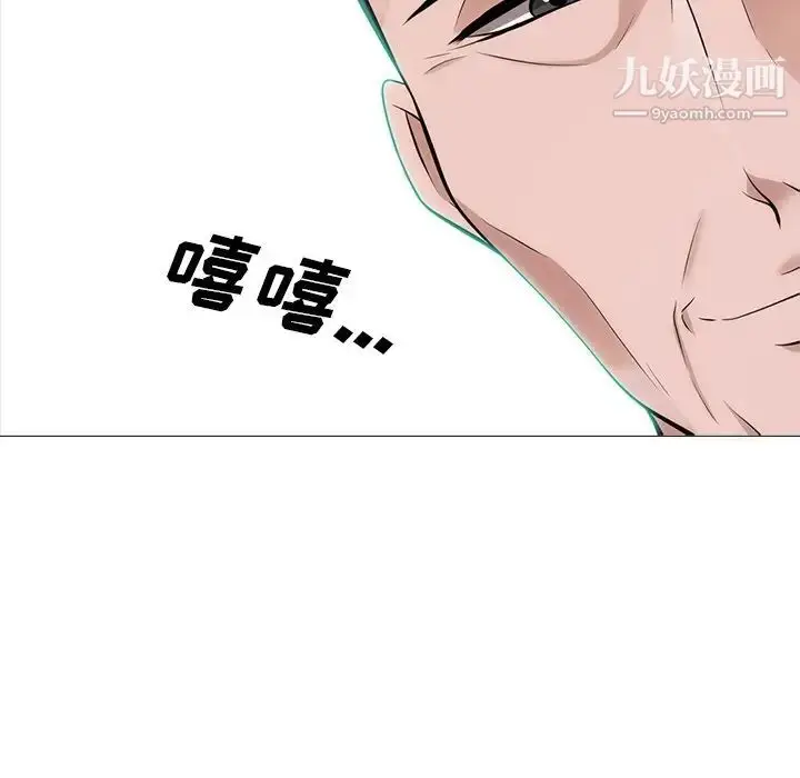 漫画《心机女教授》第58话第104张图