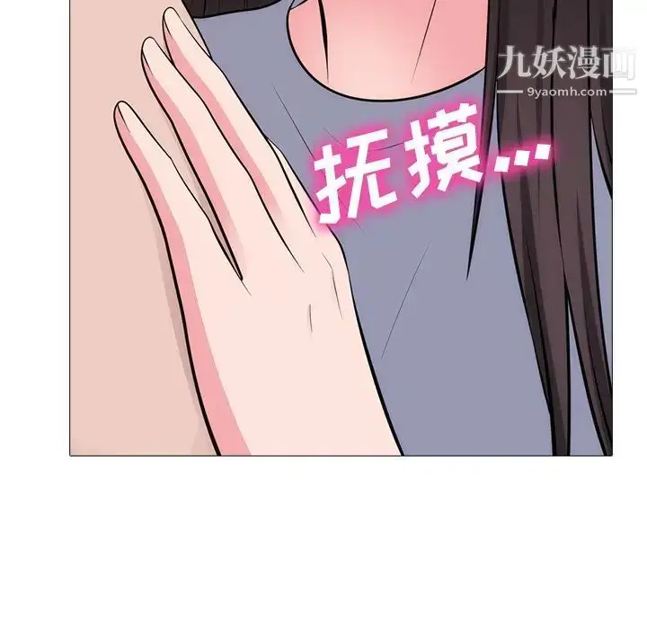漫画《心机女教授》第58话第106张图