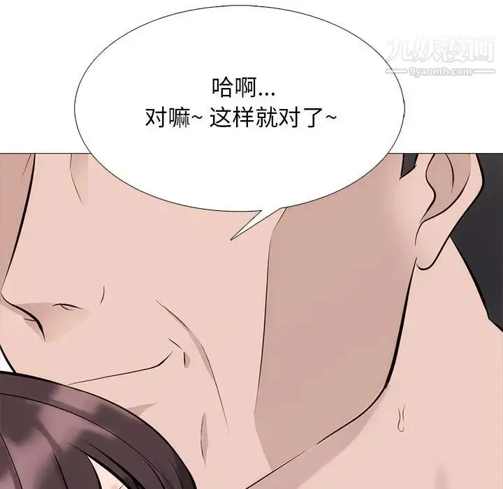 漫画《心机女教授》第58话第107张图