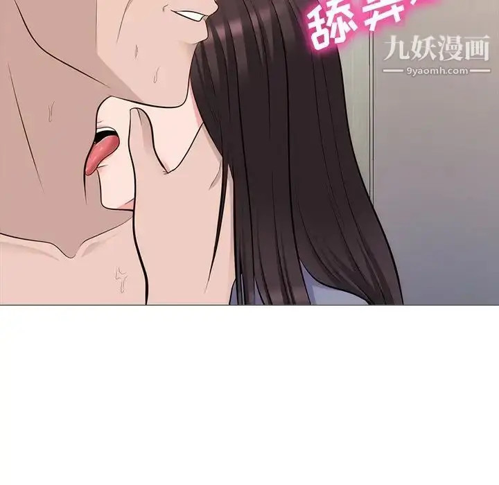 漫画《心机女教授》第58话第109张图