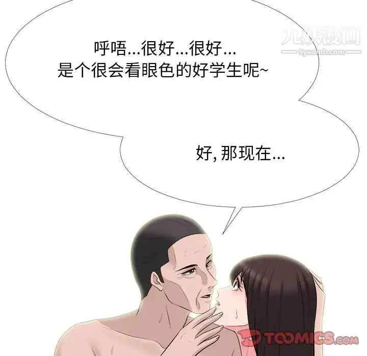 漫画《心机女教授》第58话第117张图
