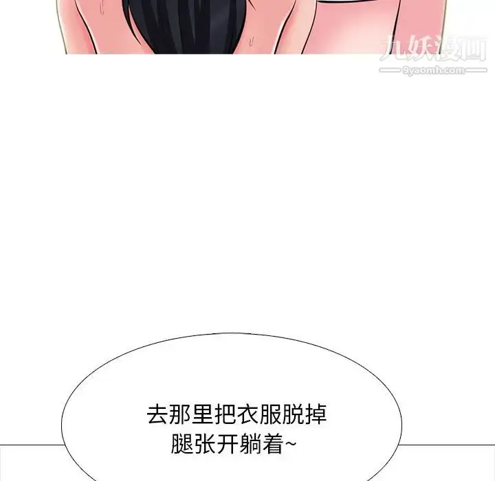 漫画《心机女教授》第58话第119张图