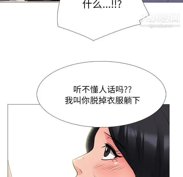 漫画《心机女教授》第58话第121张图