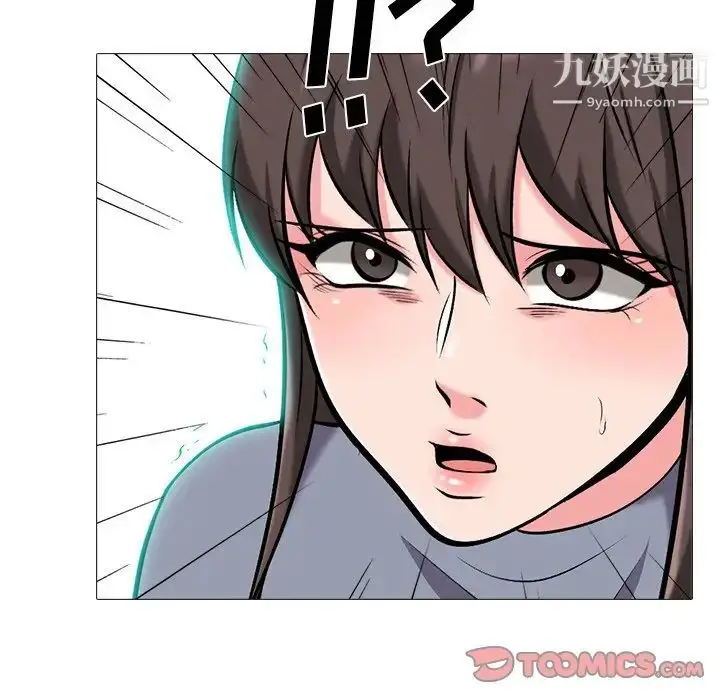 漫画《心机女教授》第58话第123张图