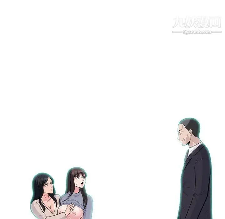漫画《心机女教授》第58话第13张图