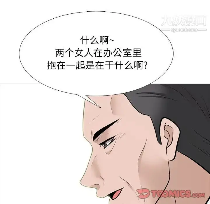 漫画《心机女教授》第58话第15张图
