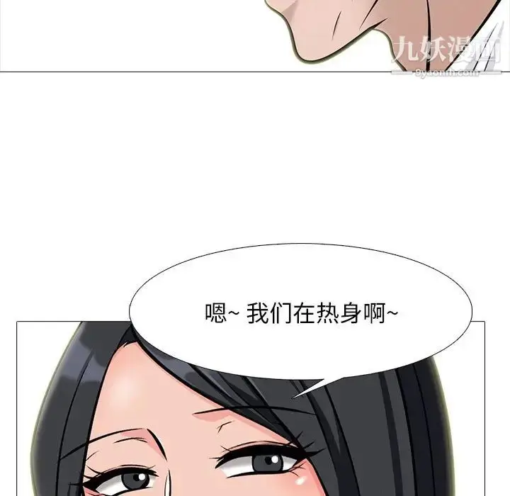 漫画《心机女教授》第58话第16张图