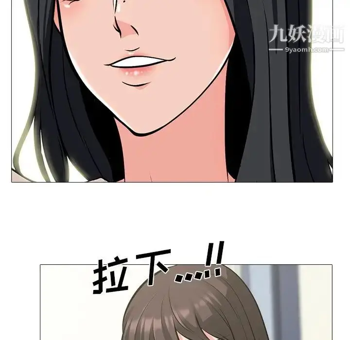 漫画《心机女教授》第58话第17张图