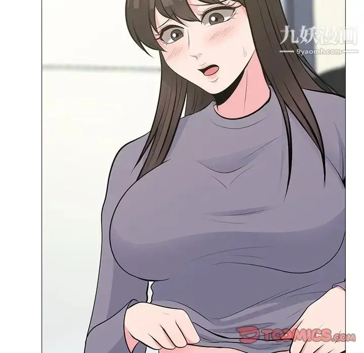 漫画《心机女教授》第58话第18张图