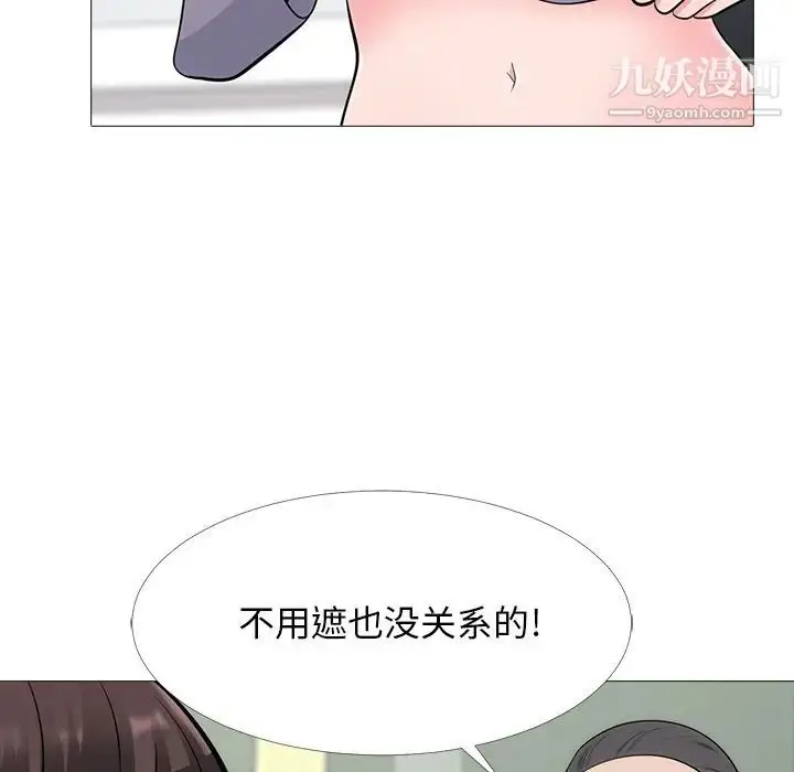 漫画《心机女教授》第58话第19张图