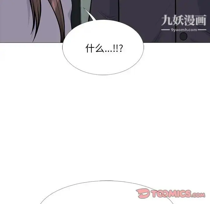 漫画《心机女教授》第58话第21张图