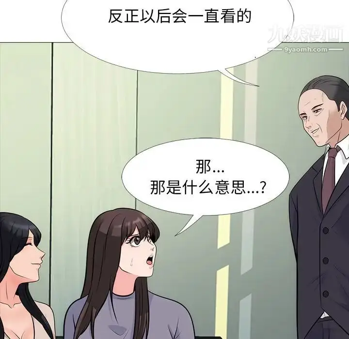 漫画《心机女教授》第58话第22张图
