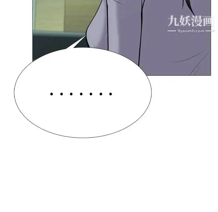 漫画《心机女教授》第58话第26张图