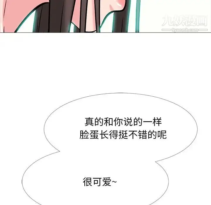 漫画《心机女教授》第58话第28张图
