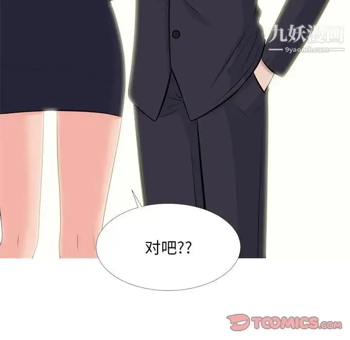 漫画《心机女教授》第58话第30张图