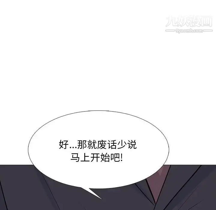 漫画《心机女教授》第58话第31张图