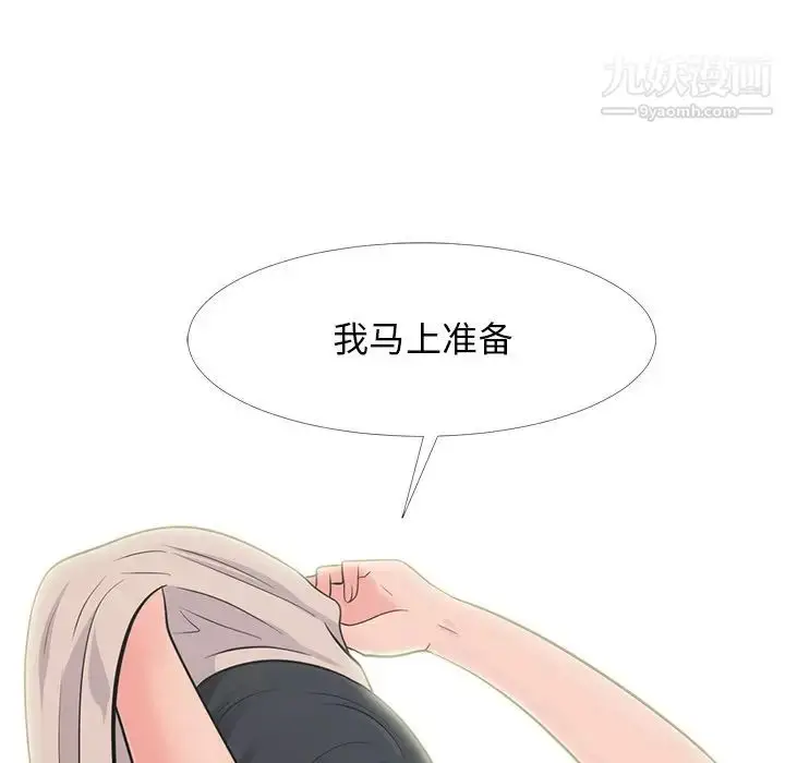 漫画《心机女教授》第58话第34张图