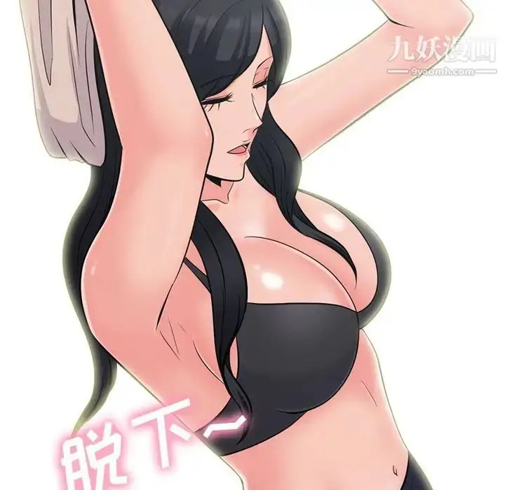 漫画《心机女教授》第58话第35张图