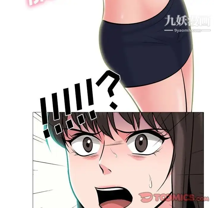 漫画《心机女教授》第58话第36张图