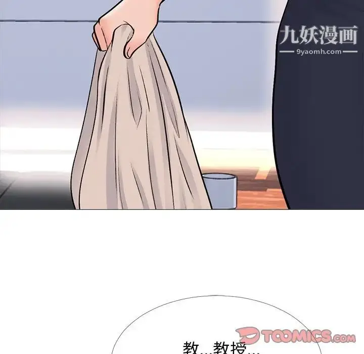 漫画《心机女教授》第58话第39张图
