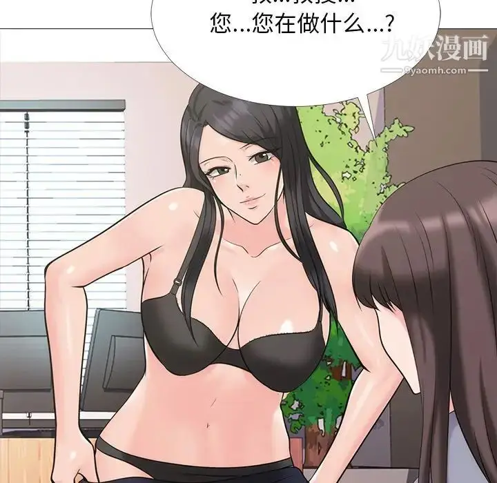 漫画《心机女教授》第58话第40张图
