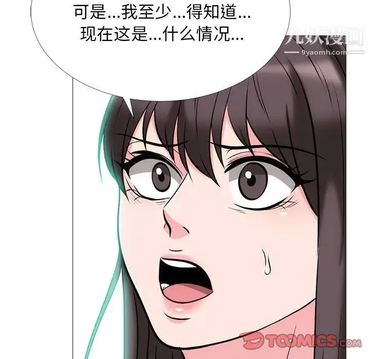 漫画《心机女教授》第58话第42张图