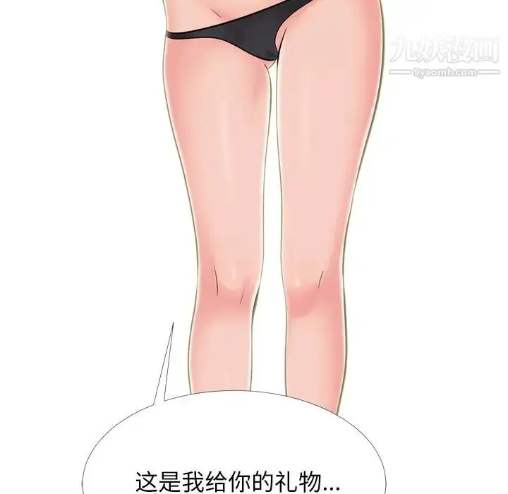 漫画《心机女教授》第58话第46张图