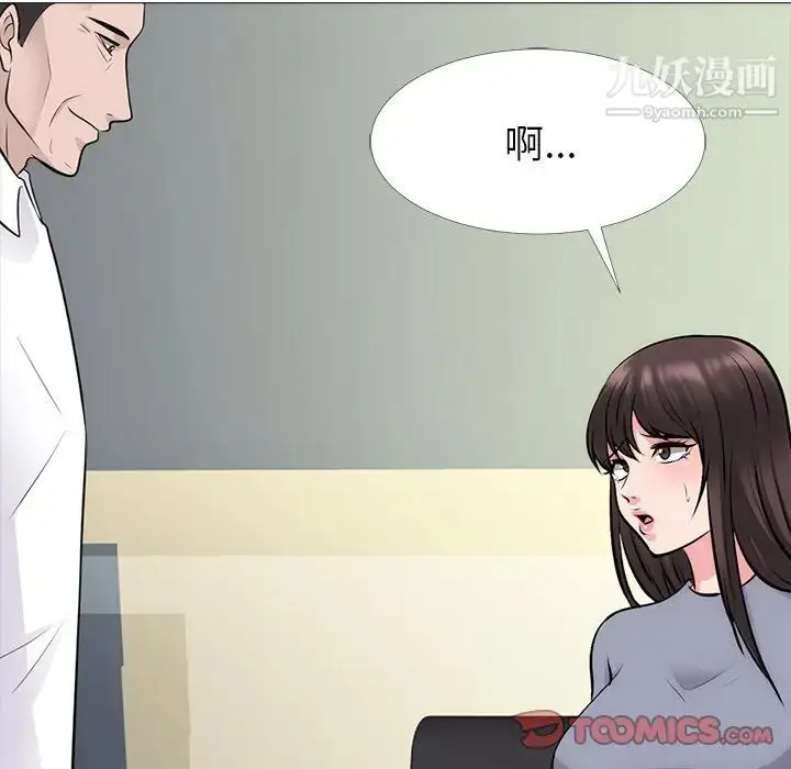 漫画《心机女教授》第58话第48张图