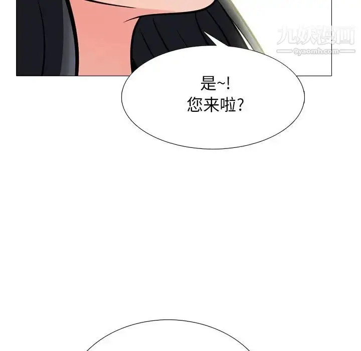 漫画《心机女教授》第58话第5张图