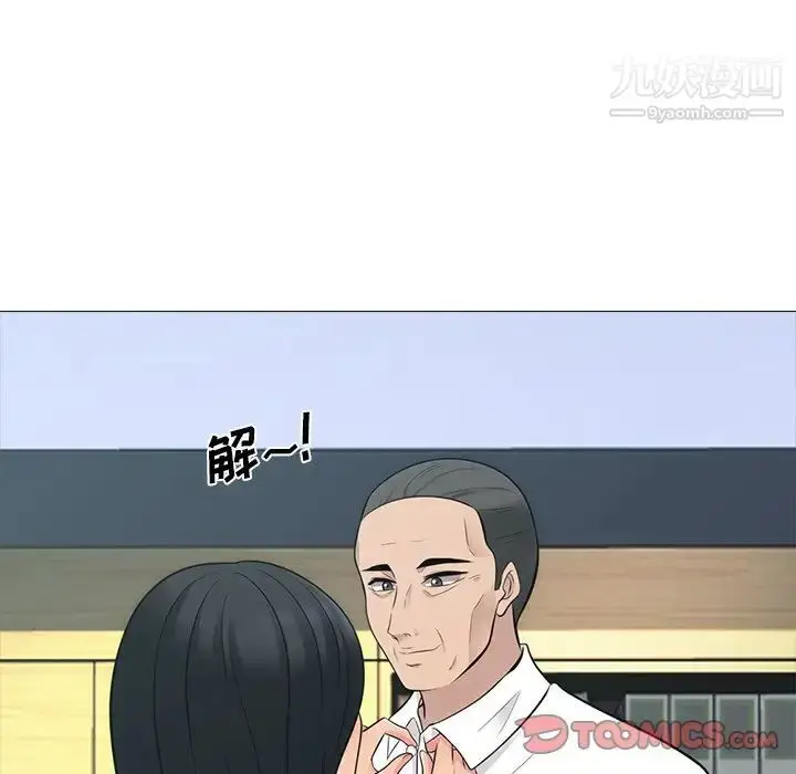 漫画《心机女教授》第58话第54张图