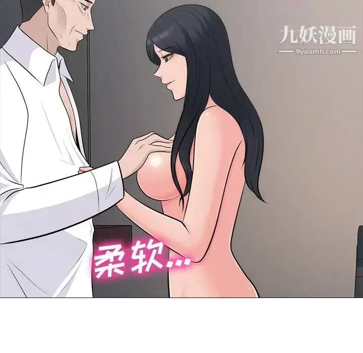 漫画《心机女教授》第58话第56张图