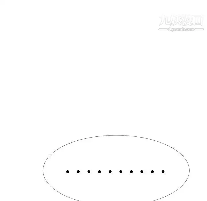 漫画《心机女教授》第58话第58张图