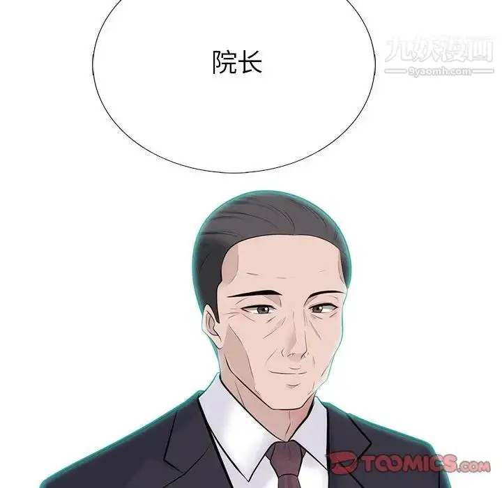 漫画《心机女教授》第58话第6张图