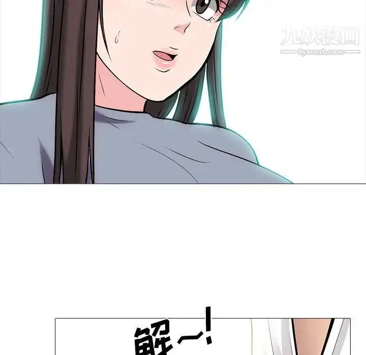 漫画《心机女教授》第58话第61张图