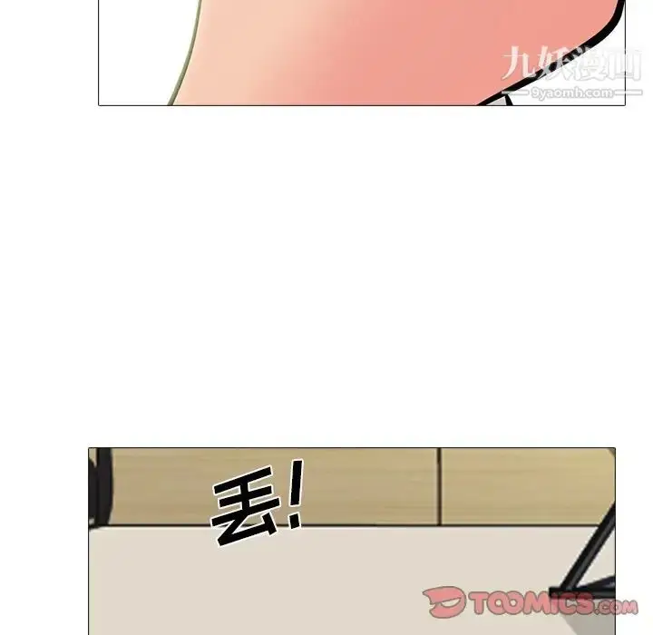 漫画《心机女教授》第58话第63张图