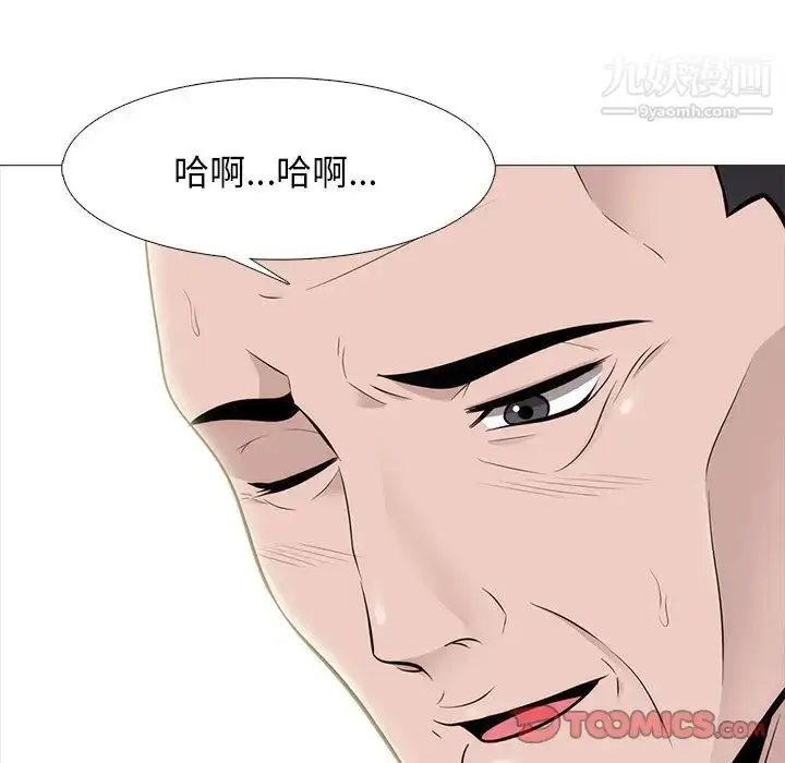 漫画《心机女教授》第58话第66张图