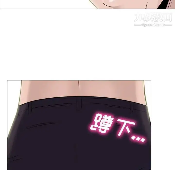 漫画《心机女教授》第58话第67张图