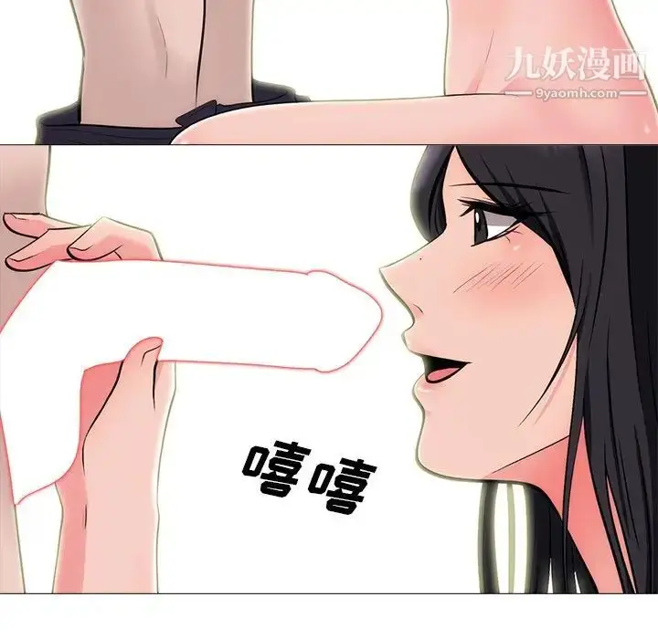 漫画《心机女教授》第58话第73张图