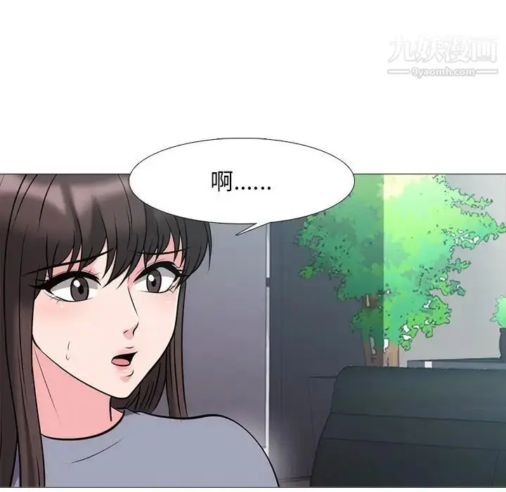 漫画《心机女教授》第58话第74张图