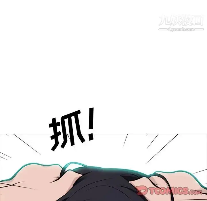 漫画《心机女教授》第58话第75张图