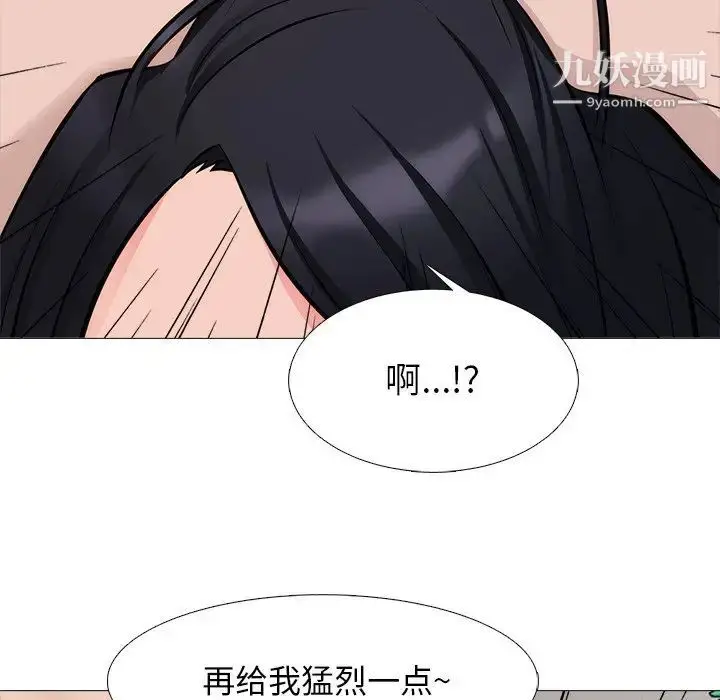漫画《心机女教授》第58话第76张图