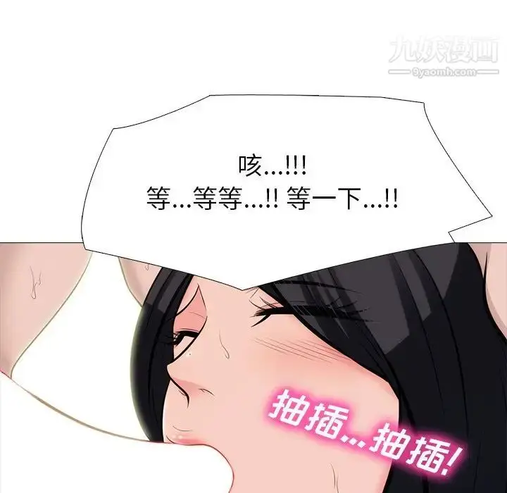 漫画《心机女教授》第58话第79张图