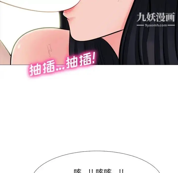 漫画《心机女教授》第58话第80张图