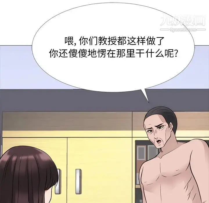 漫画《心机女教授》第58话第83张图