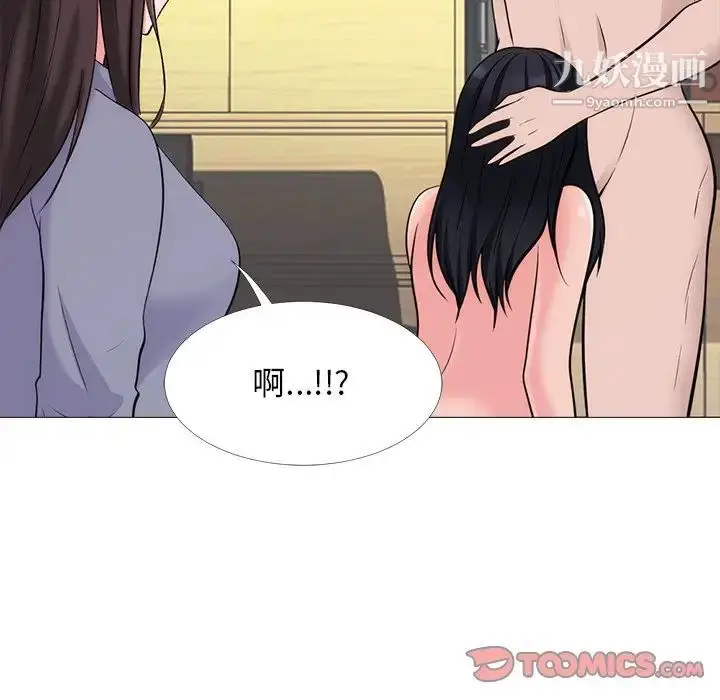 漫画《心机女教授》第58话第84张图