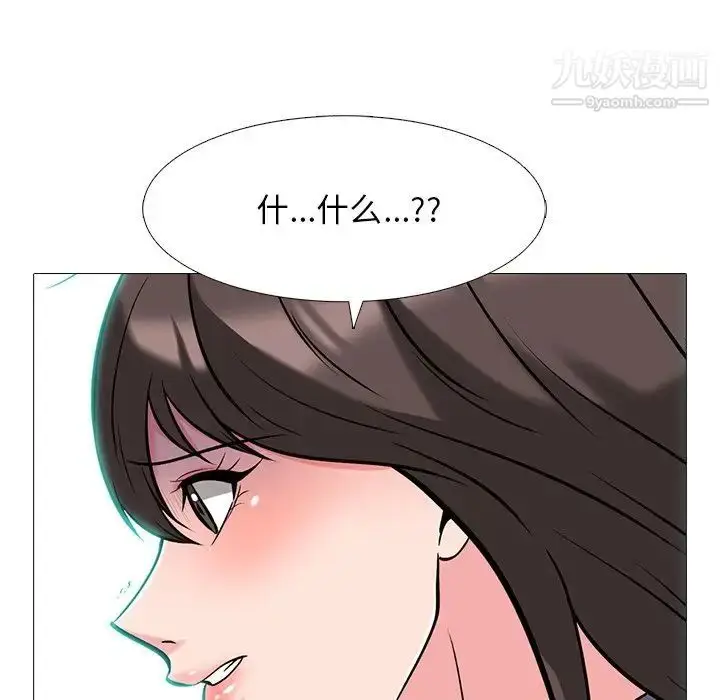 漫画《心机女教授》第58话第85张图