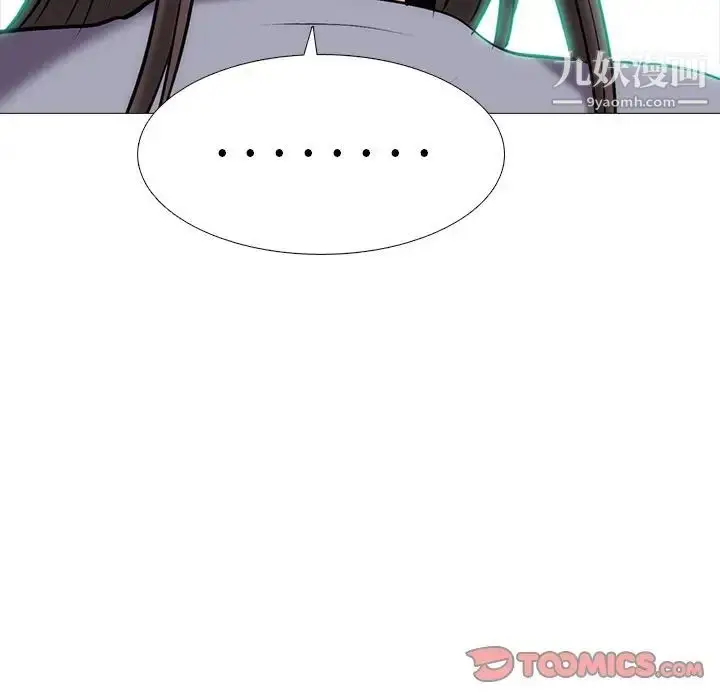 漫画《心机女教授》第58话第93张图