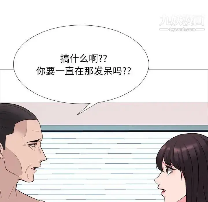 漫画《心机女教授》第58话第97张图