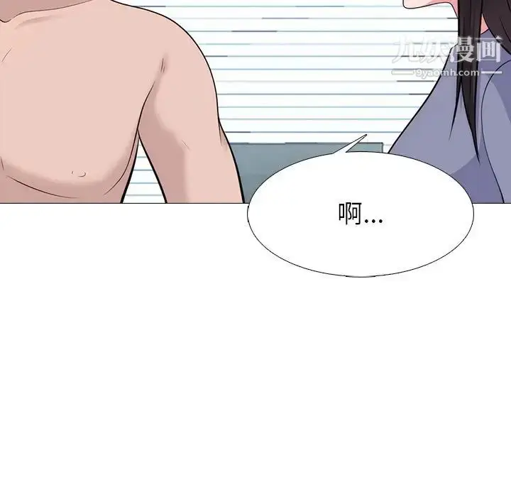 漫画《心机女教授》第58话第98张图